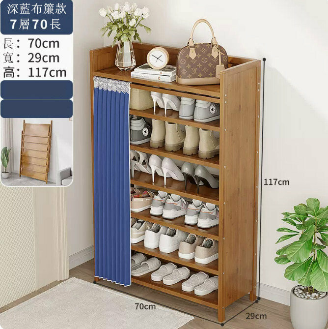 Popular shoe rack (dark blue 7-70 models) (no installation required)