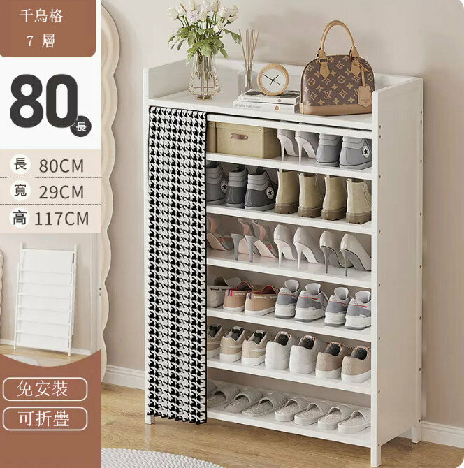Popular shoe rack (houndstooth 7-80) (no installation required)