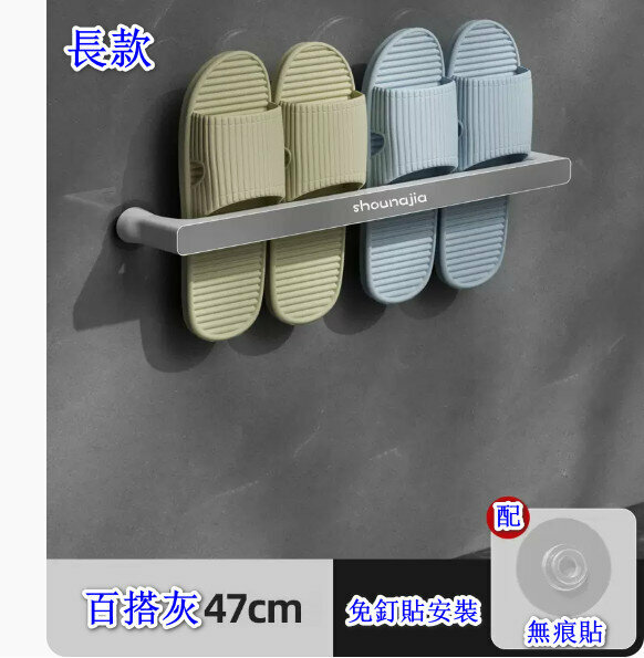 Popular wall-mounted hole-free slipper rack storage rack [Versatile Gray [Double Model] Hang 2 Pairs] [Specification: 47CM]