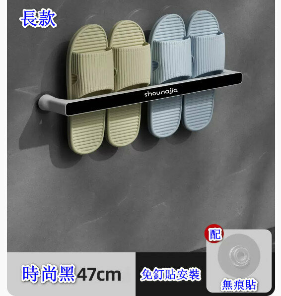 Popular wall-mounted hole-free slipper rack storage rack [Fashionable Black [Double Model] Hang 2 Pairs] [Specification: 47CM]