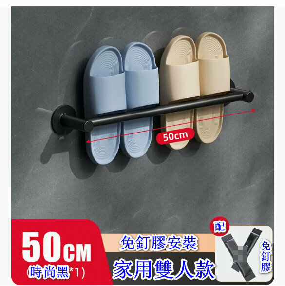 Popular wall-mounted hole-free slipper rack storage rack [space aluminum alloy] fashionable black [double model] hang 2 pairs] [Specification: 50CM]