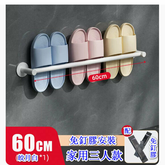 Popular wall-mounted hole-free slipper rack storage rack [space aluminum alloy] bright moon white [three-person model] hanging 3 pairs] [specifications: 60CM]