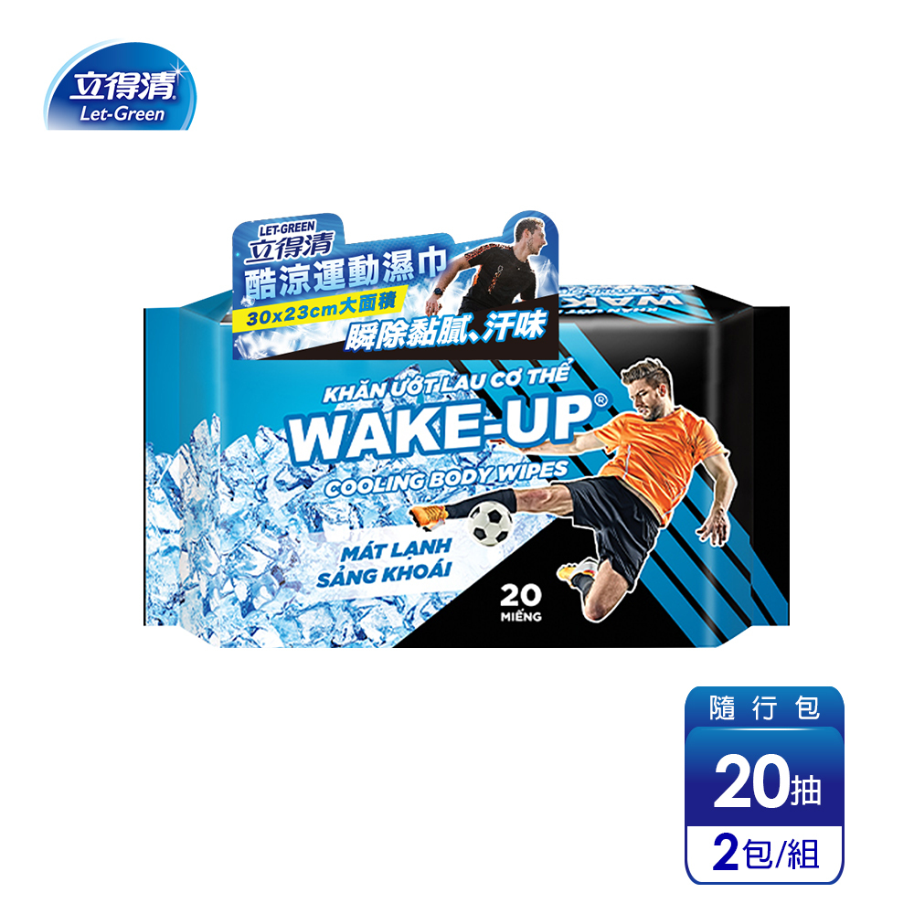 【立得清】 WAKE UP酷涼運動濕巾20抽x2包
