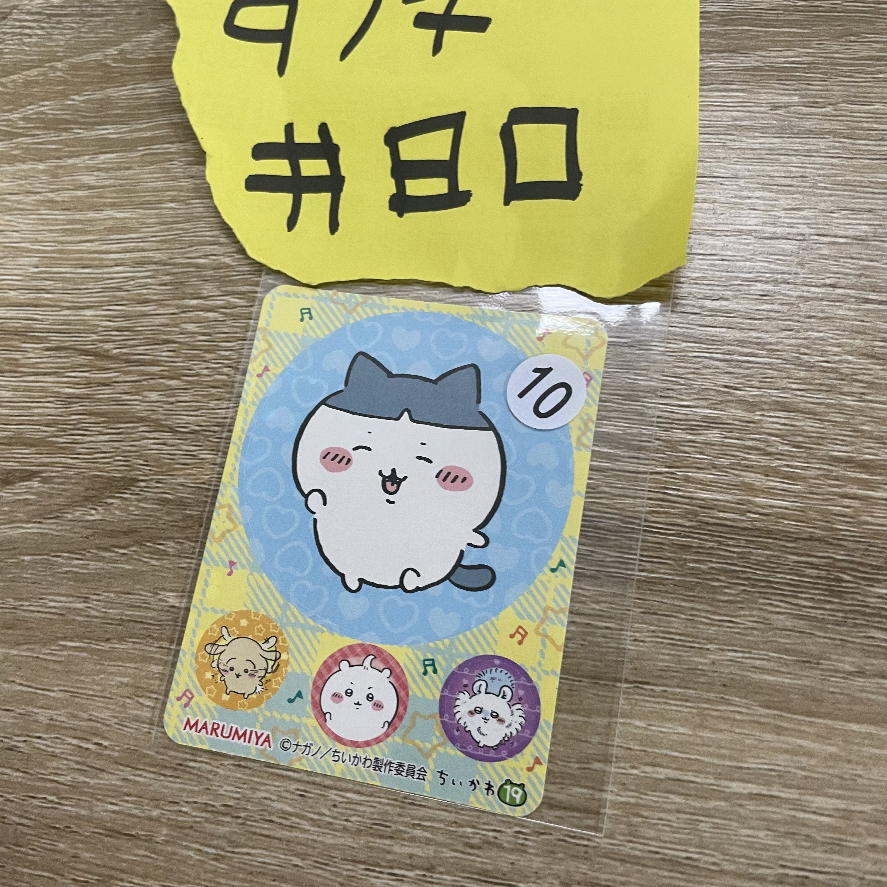 CHIIKAWA   貼紙#80