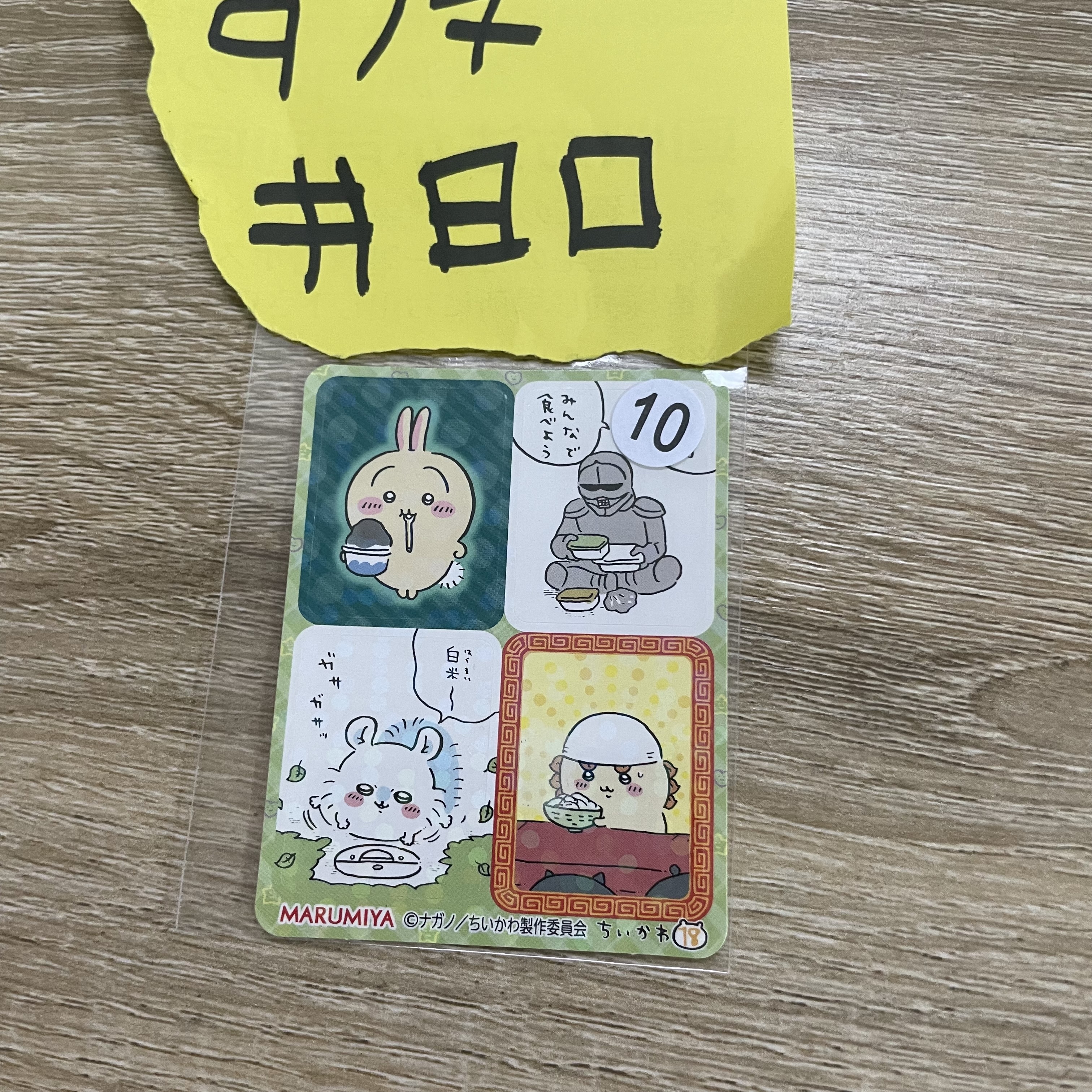 CHIIKAWA   貼紙#80