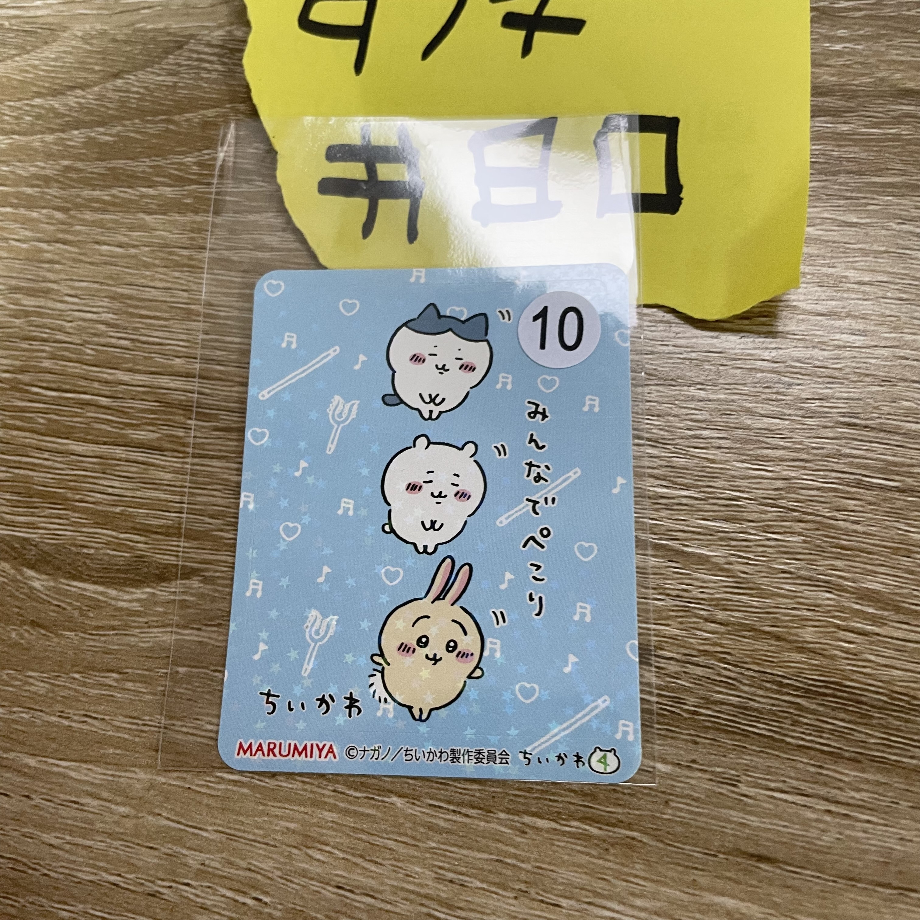 CHIIKAWA   貼紙#80