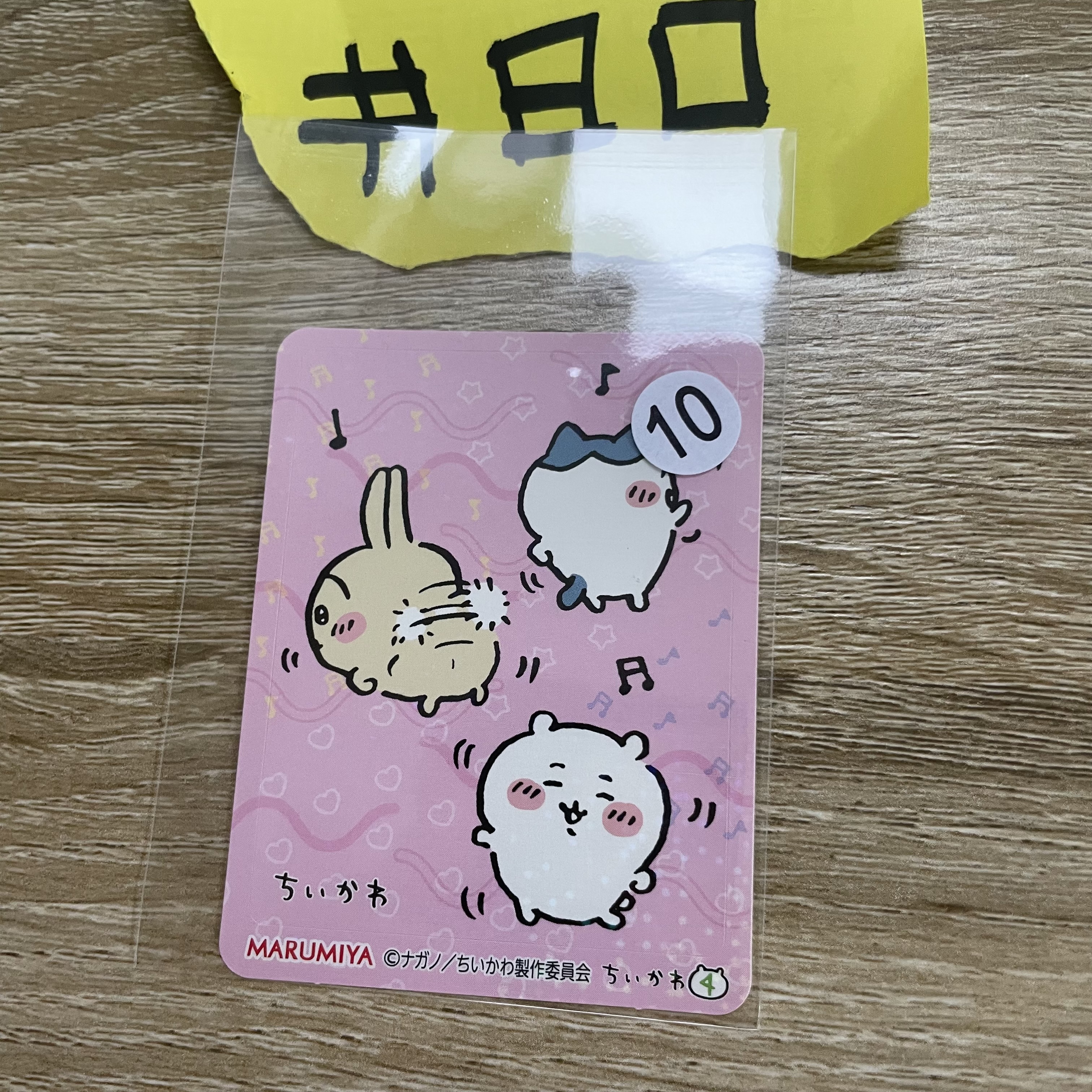 CHIIKAWA   貼紙#80