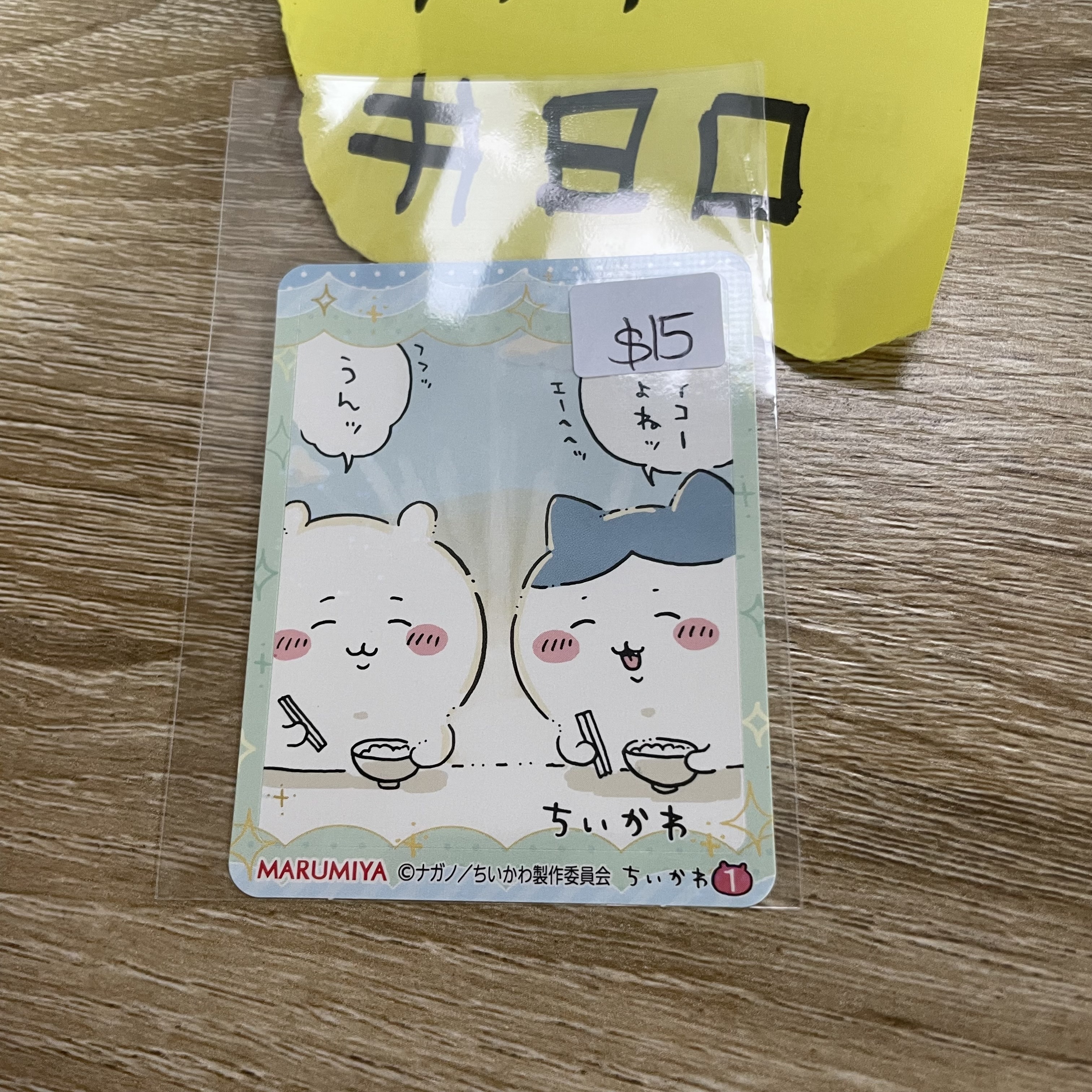 CHIIKAWA   貼紙#80