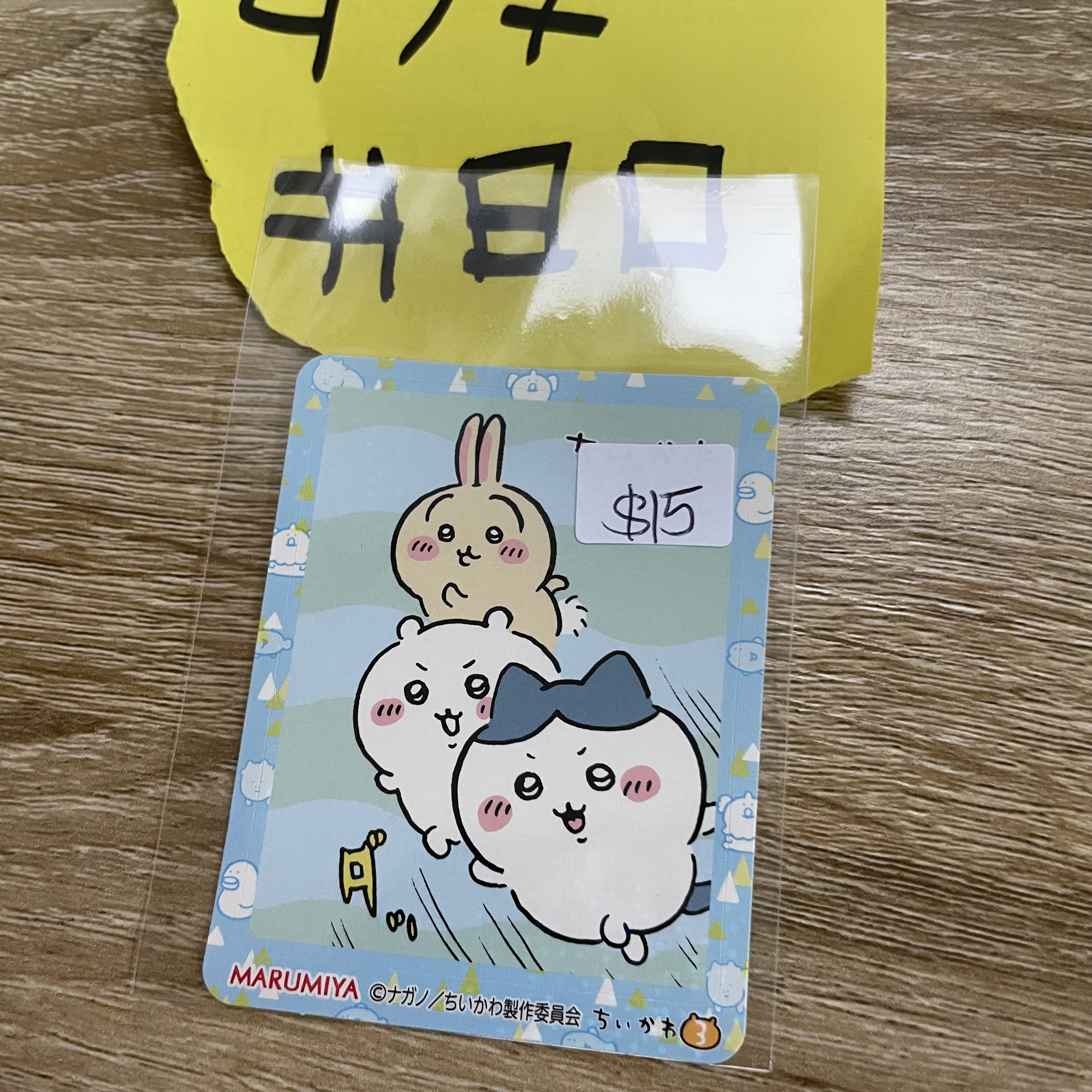 CHIIKAWA   貼紙#80