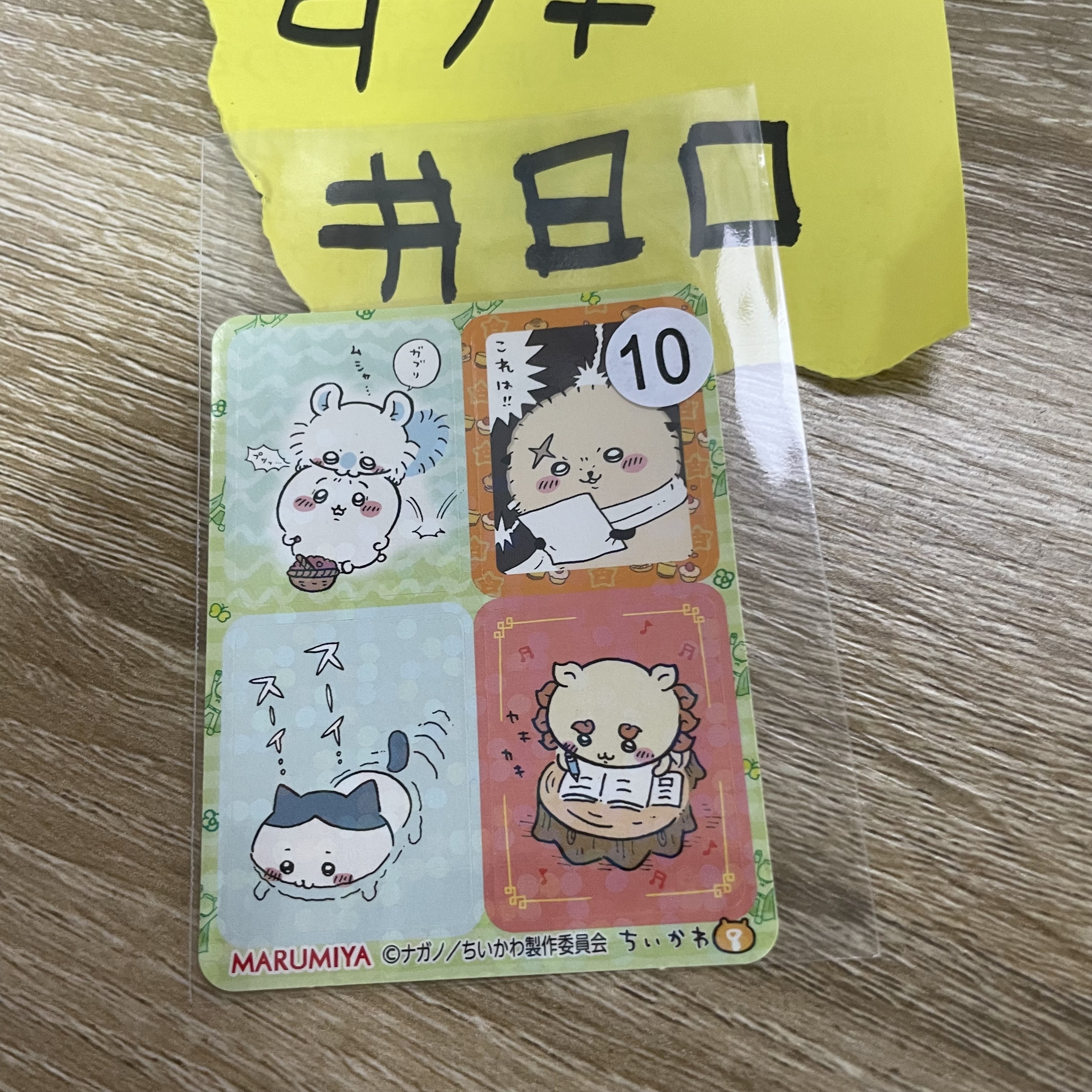 CHIIKAWA   貼紙#80