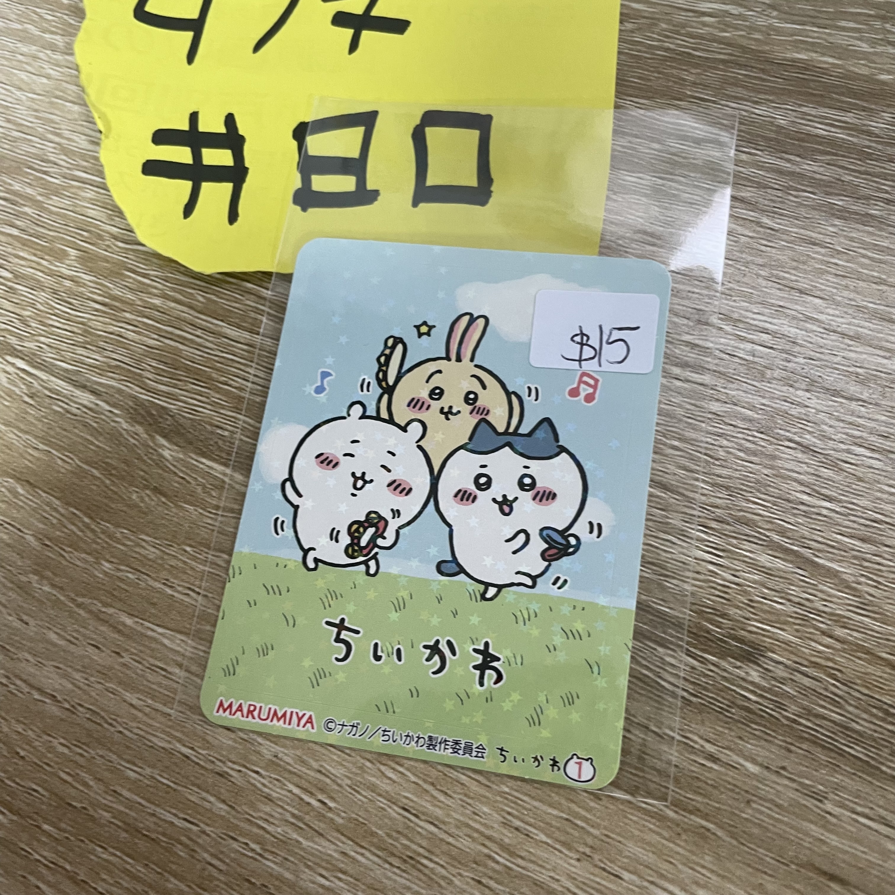 CHIIKAWA   貼紙#80