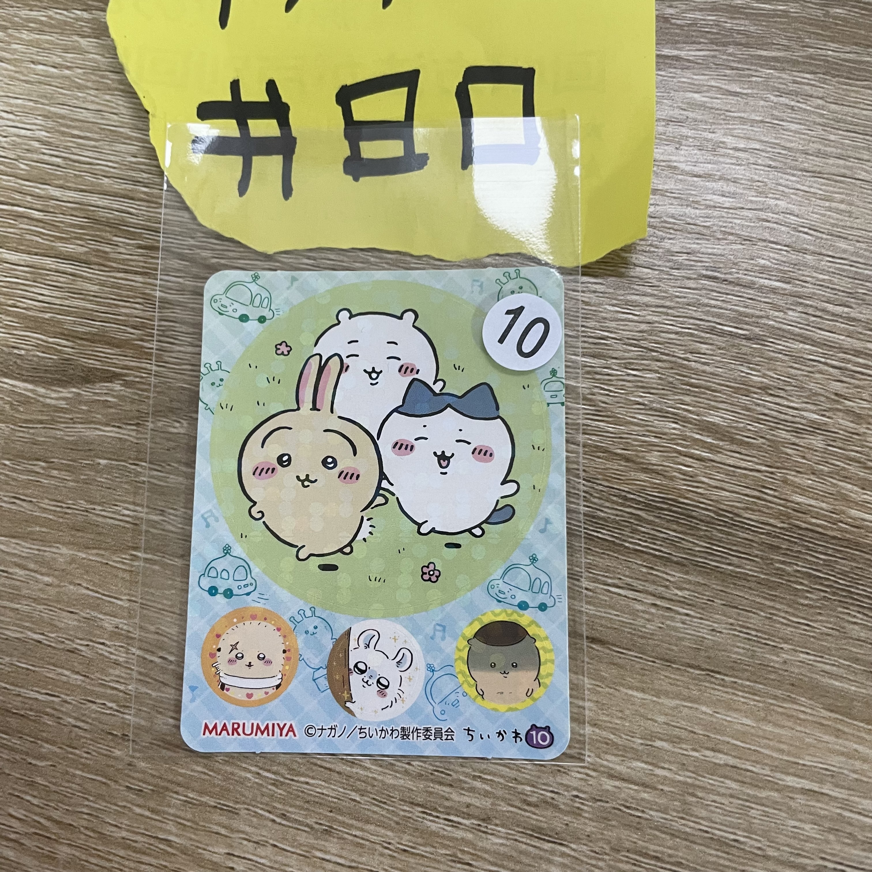 CHIIKAWA   貼紙#80