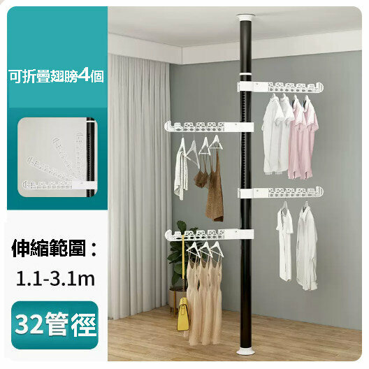 Hot push no-punch telescopic rod floor-standing clothes drying rack [Black-4 Wings-Upgraded 32 Pipe Diameter]