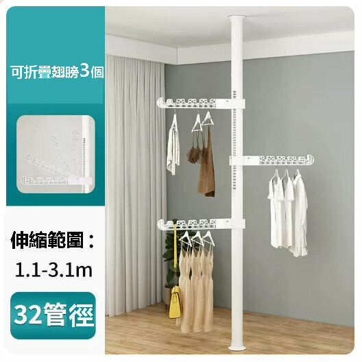 Hot push no-punch telescopic rod floor-standing clothes drying rack [white-3 wings-upgraded 32 pipe diameter]