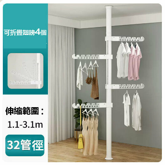 Hot push no-punch telescopic rod floor-standing clothes drying rack [white-4 wings-upgraded 32 diameter]