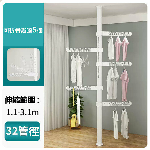 Hot push no-punch telescopic rod floor-standing clothes drying rack [white-5 wings-upgraded 32 pipe diameter]