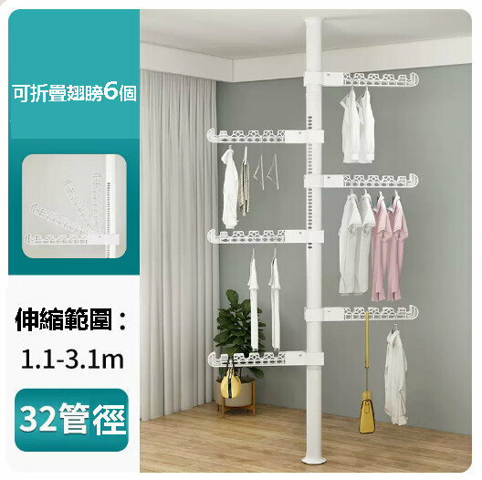Hot push no-punch telescopic rod floor-standing clothes drying rack [white-6 wings-upgraded to 32 pipe diameter]