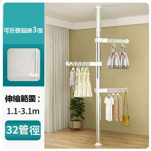 Hot Push No-Punch Telescopic Rod Floor-standing Clothes Rack [Stainless Steel-3 Wings-Upgraded 32 Pipe Diameter]