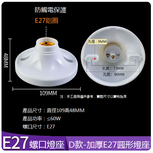 熱推家用螺口燈座（加厚E27圓形燈座）
