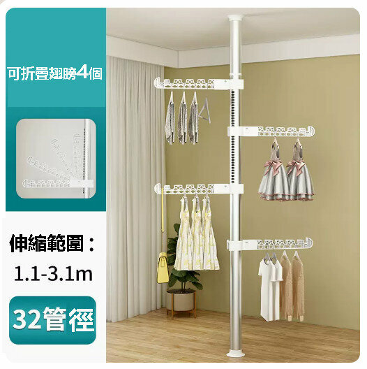 Hot Push No-Punch Telescopic Rod Floor-Standing Clothes Rack [Stainless Steel-4 Wings-Upgraded 32 Pipe Diameter]
