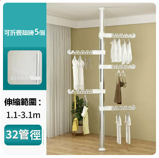 Hot Push No-Punch Telescopic Rod Floor-standing Clothes Rack [Stainless Steel-5 Wings-Upgraded 32 Pipe Diameter]
