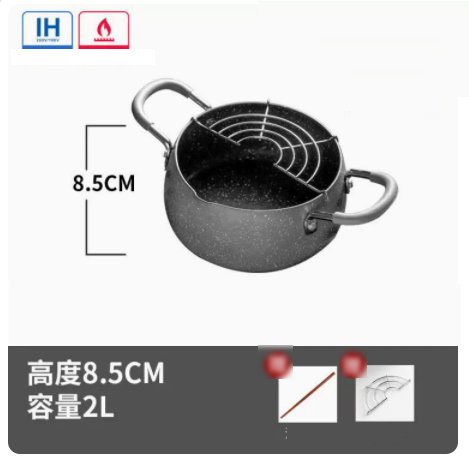 熱推省油深型炸鍋日式小型防濺油18CM容量2L