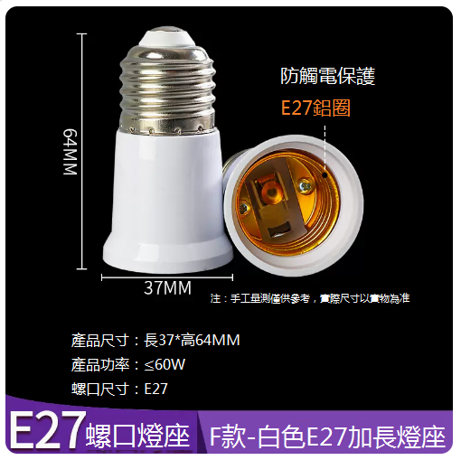 Hot recommended household screw E27 white extended lamp holder