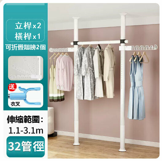 Hot push punch-free telescopic rod floor-standing clothes drying rack [white-2 wings-32 pipe diameter-2 vertical rods 1 horizontal rod]