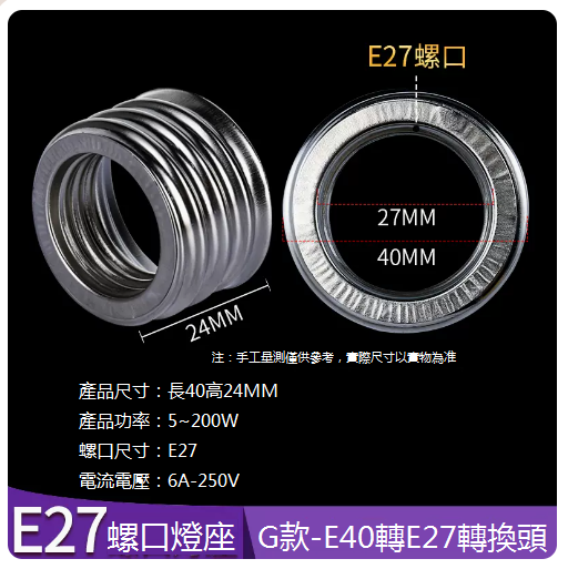 Hot Recommended Household Screw E40 Adapter