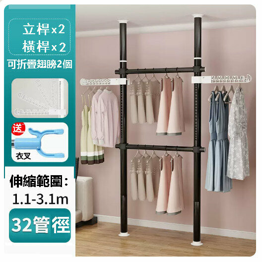 Hot push punch-free telescopic rod floor-standing clothes drying rack [black-2 wings-32 pipe diameter-2 vertical rods 2 horizontal rods]