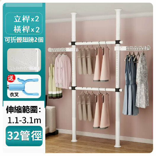 Hot push punch-free telescopic rod floor-standing clothes drying rack [white-2 wings-32 pipe diameter-2 vertical rods 2 horizontal rods]