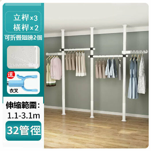 Hot push punch-free telescopic rod floor-standing clothes drying rack [white-2 wings-32 pipe diameter-3 vertical rods 2 horizontal rods]