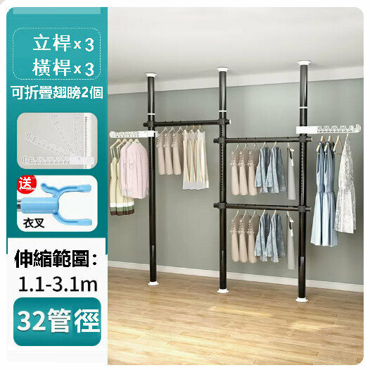 Hot push punch-free telescopic rod floor-standing clothes drying rack [black-2 wings-32 pipe diameter-3 vertical rods 3 horizontal rods]