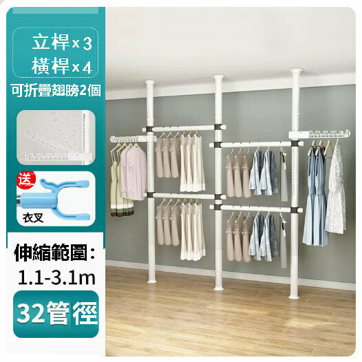 Hot push punch-free telescopic rod floor-standing clothes drying rack [white-2 wings-32 pipe diameter-3 vertical rods 4 horizontal rods]