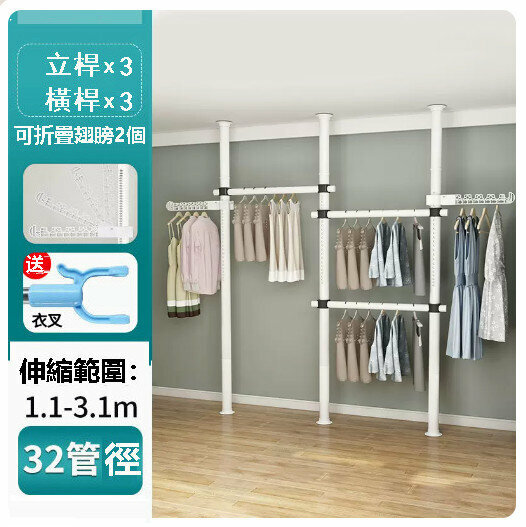 Hot push punch-free telescopic rod floor-standing clothes drying rack [white-2 wings-32 pipe diameter-3 vertical rods 3 horizontal rods]