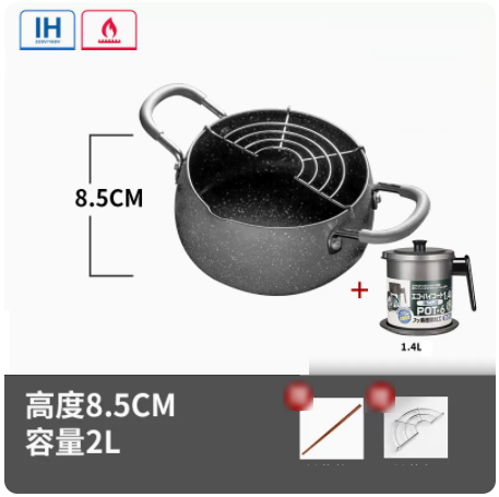 熱推省油深型炸鍋加油壺日式小型防濺油18CM容量2L