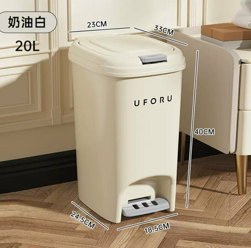 熱推廚房垃圾桶【奶油白】【20L腳踏垃圾桶】
