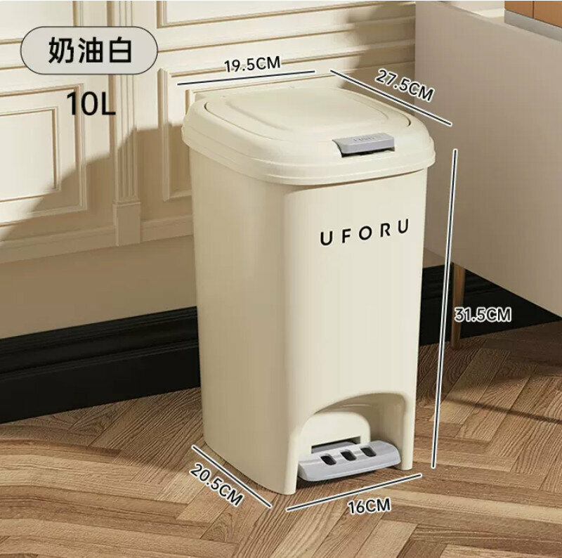 熱推廚房垃圾桶【奶油白】【10L腳踏垃圾桶】