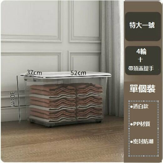 Hot recommended transparent household storage box (85# transparent white extra large size 1 [52*37*30])