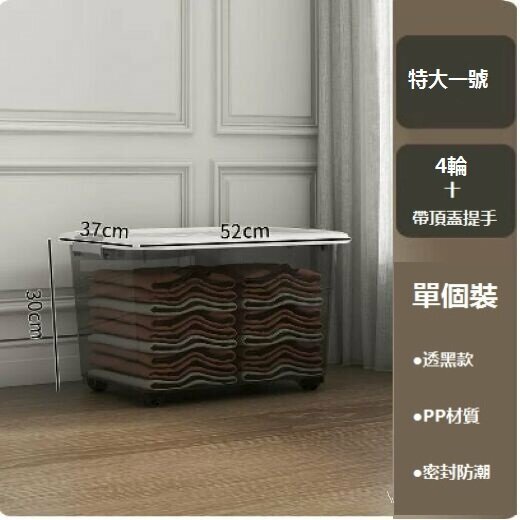 Popular transparent household storage box (85# transparent black extra large size 1 [52*37*30])
