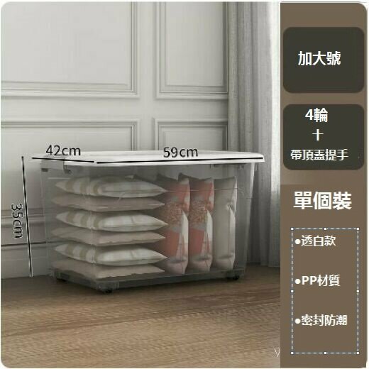 Popular transparent household storage box (120# transparent white plus size [59*42*35])
