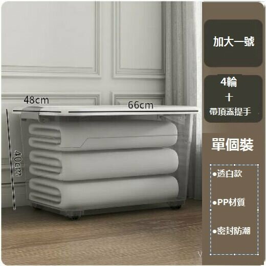 Popular transparent household storage box (170# transparent white plus one size [66*48*40])