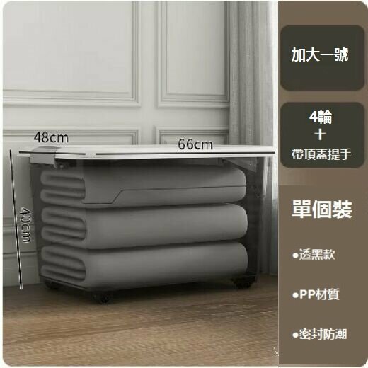 Hot recommended transparent household storage box (170# transparent black plus one size [66*48*40])