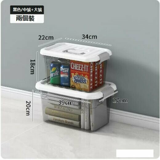 Popular transparent household storage box (transparent black [medium and large], two packs)
