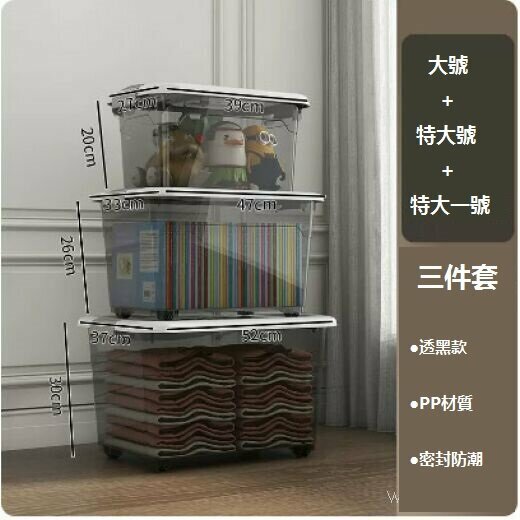 Hot recommended transparent household storage box (transparent black [large, extra large, extra large size 1] three packs)