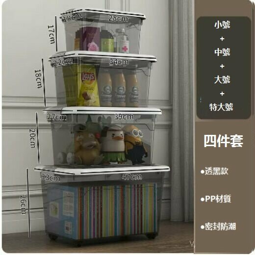 Hot recommended transparent household storage box (transparent black [small, medium, large, extra large] four packs)