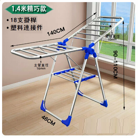 Hotly recommended folding stainless steel clothes drying rack [1.4m stainless steel tube exquisite model]