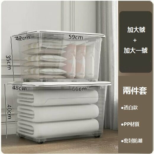 Popular transparent household storage box (transparent white [XL, XL], two packs)