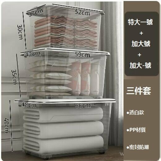 Hot recommended transparent household storage box (transparent white [extra large one, extra large, extra large one] three packs)