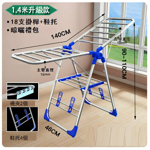 Hotly recommended folding stainless steel clothes drying rack [1.4m stainless steel pipe upgrade]